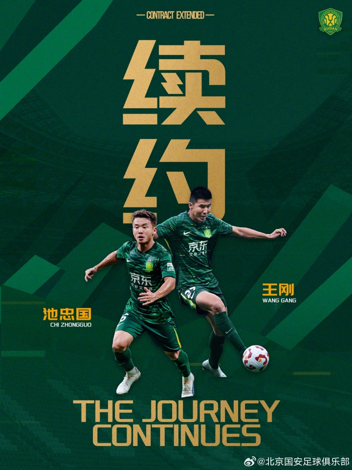 米乐M6-足球报：国安的续约和引援选择，均是马永明和蒙哥马利的共同决策