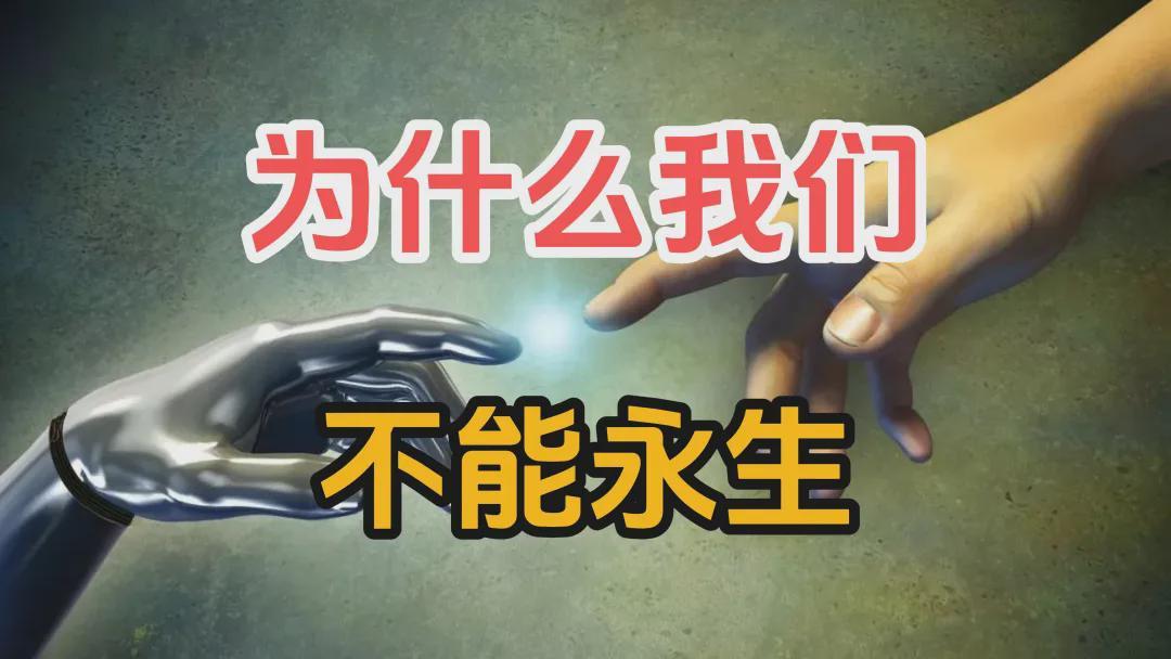 米乐下载-为什么你一定会老死？因为你的DNA在故意杀掉你